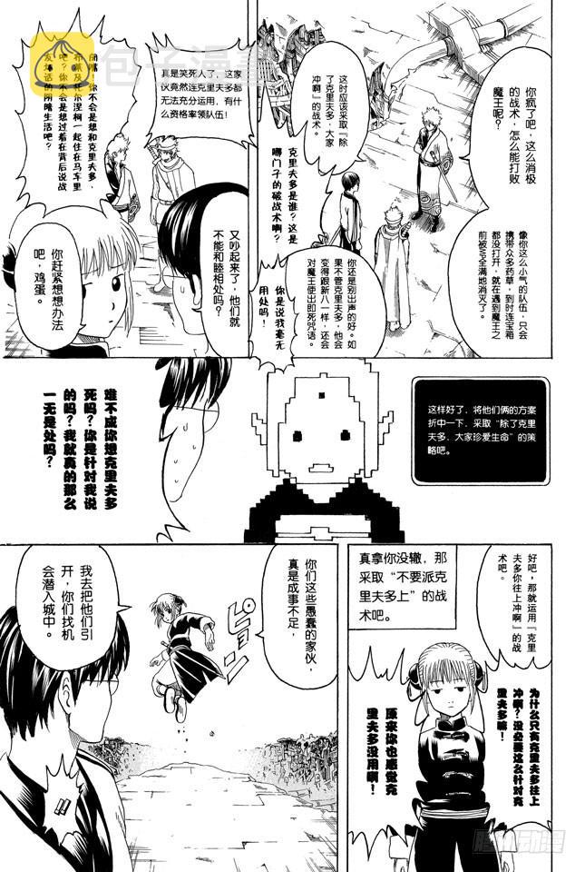 第249话 一山不容二虎4