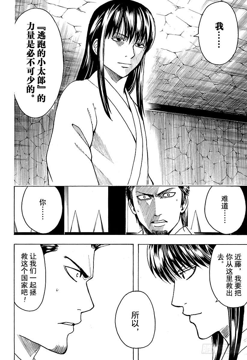 第529话 遗忘之物1