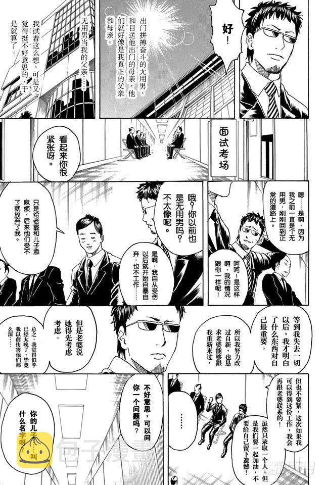 第274话 写观察日记得持之以恒，坚持到最后1