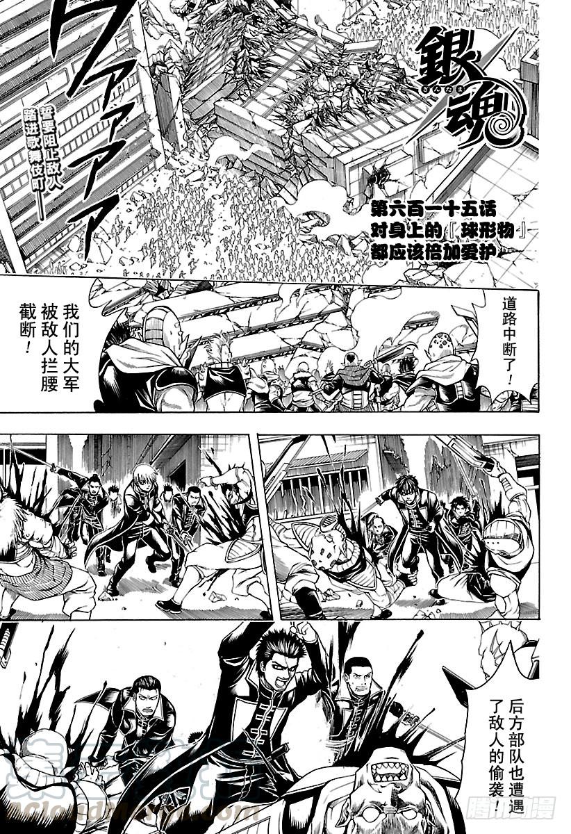 第615话 对身上的“球形物 ”0