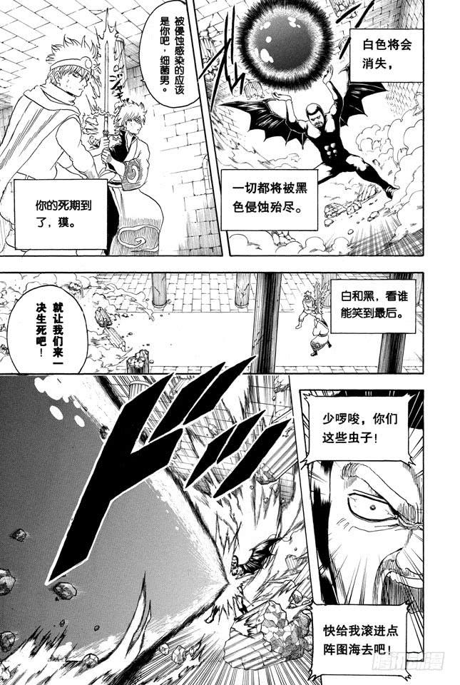 第251话 让这些变成传说2