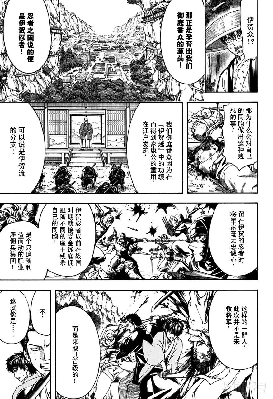 第506话 忍者之国4