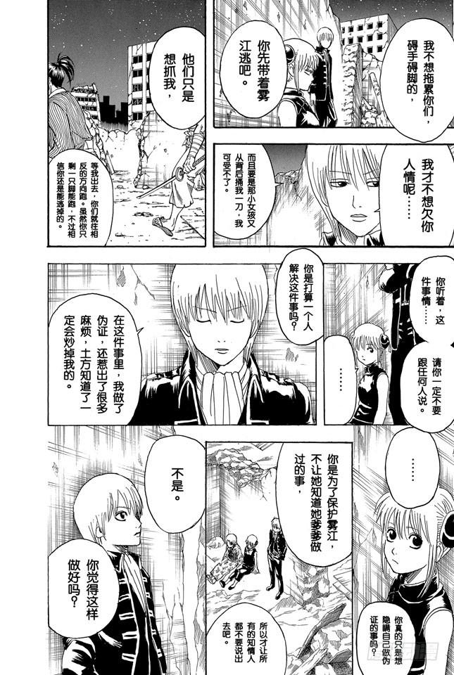 第272话 触发了死亡之兆，那就拜拜喽3