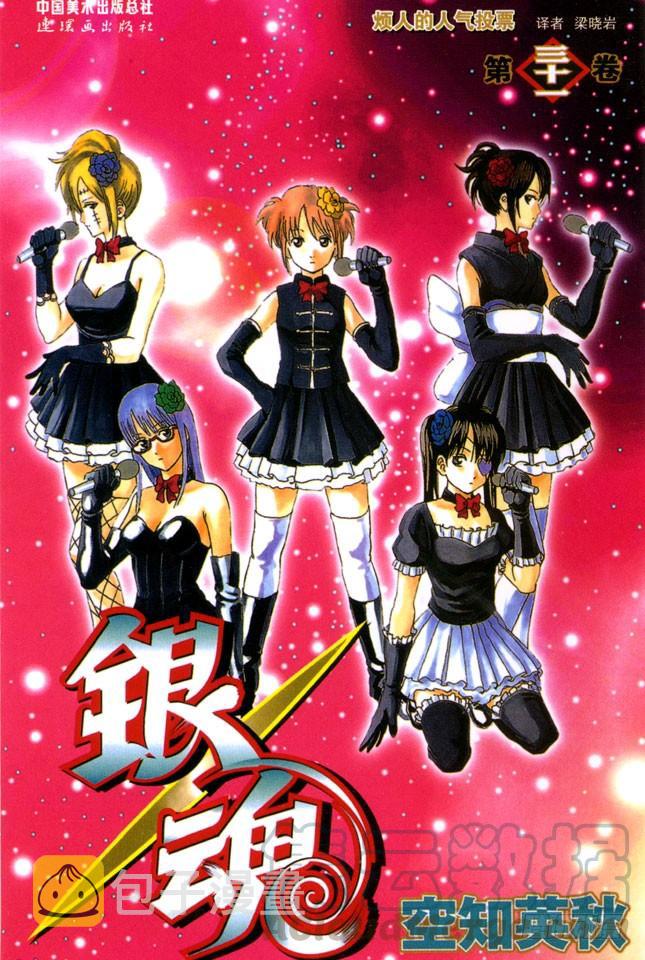 第265话 烦人的人气投票0