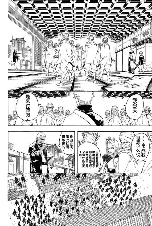 第306话 固执地大胆地刚烈地圆滑地3