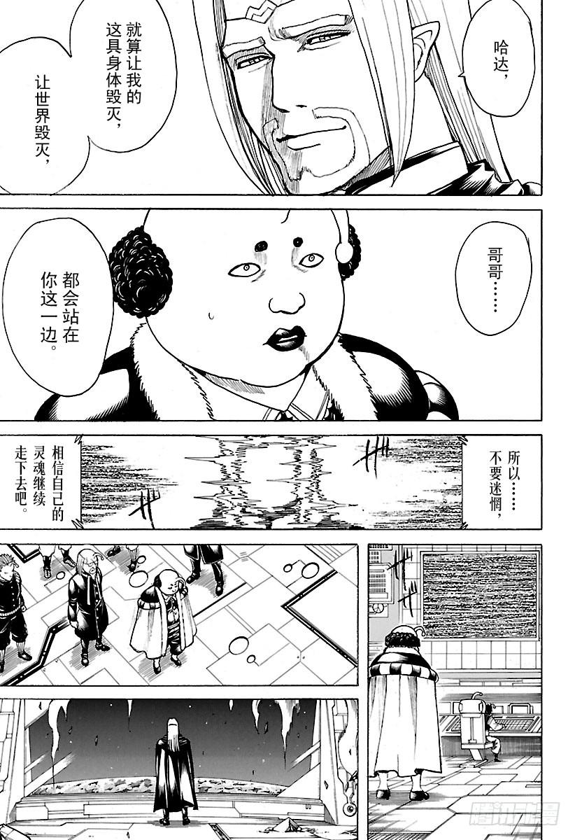 第655话 虽然从天空往下看觉得2