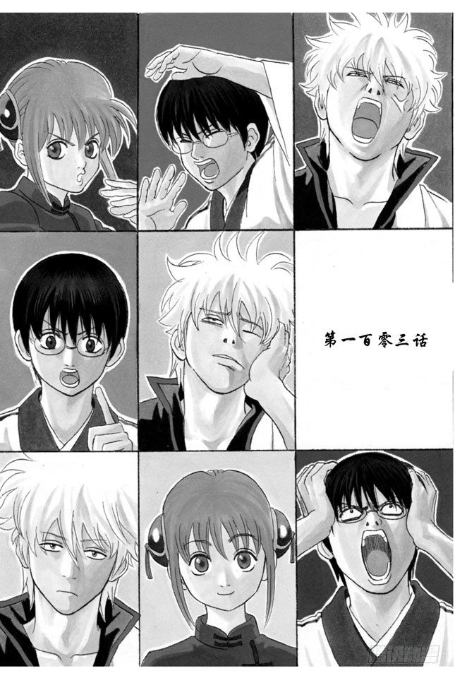 第103话 只有小孩子看到雪才会兴奋1