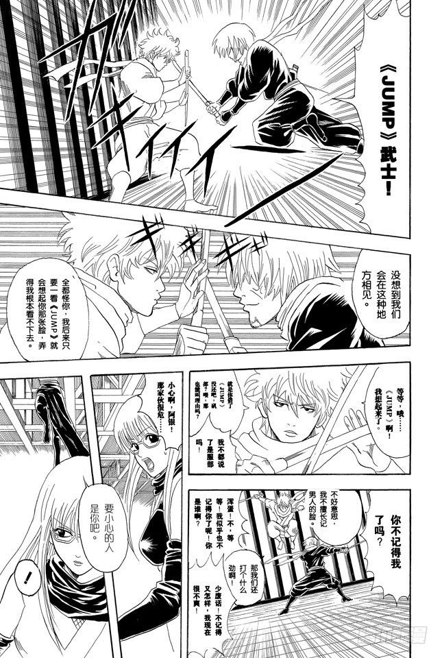 第69话 老妈很忙耶，不要再挑剔晚餐的菜色了！4