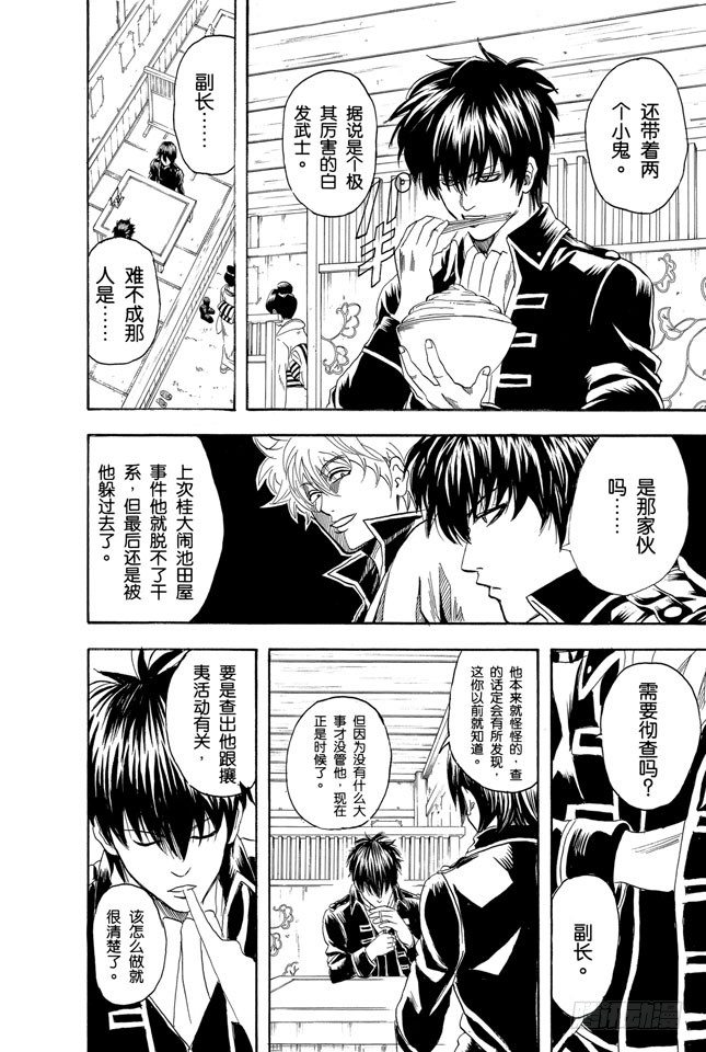 第98话 适得其反1