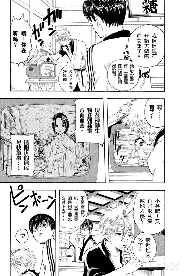 第2话 饲主有责任照顾宠物到最后一刻！4