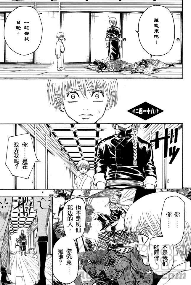 第218话 只有妈妈可以阻止兄妹争吵0