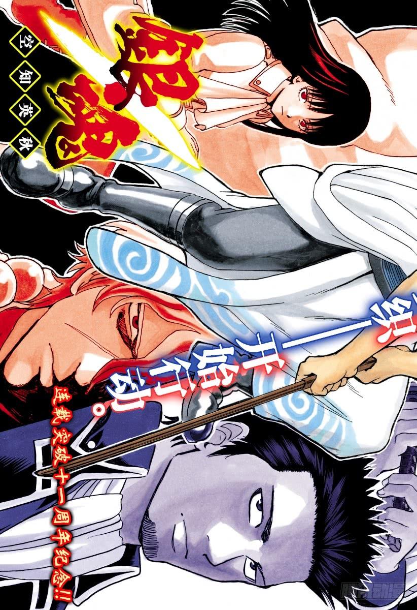 第525话 三杯酒1