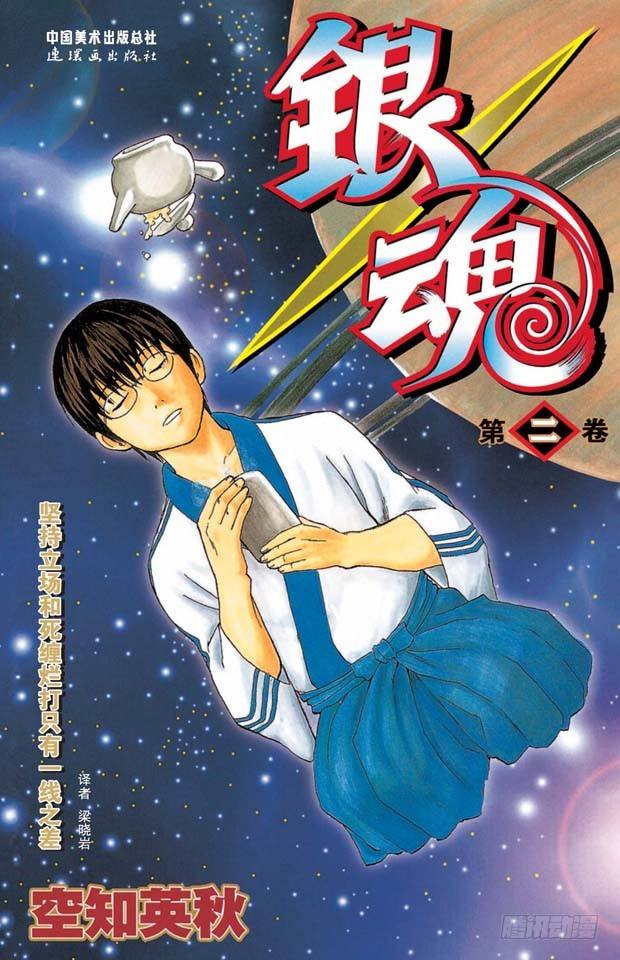 第7话 答应别人的事，死都要遵守！0