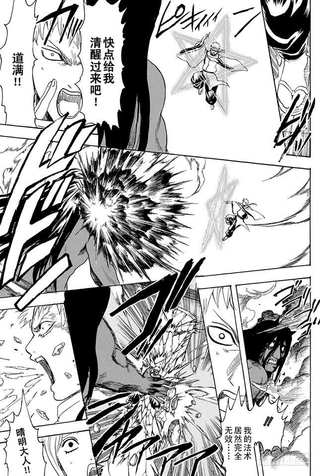 第288话 无论何时都不忘记笑容2