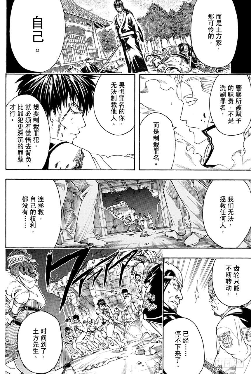 第369话 混小子们的祭典3