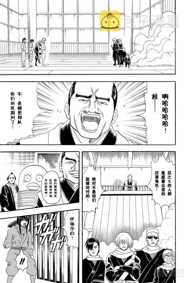 第69话 老妈很忙耶，不要再挑剔晚餐的菜色了！2