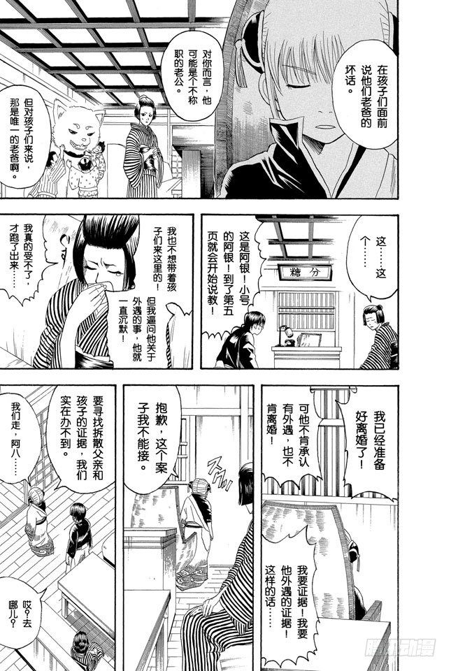 第107话 男人最难抗拒花店和蛋糕店的女孩4