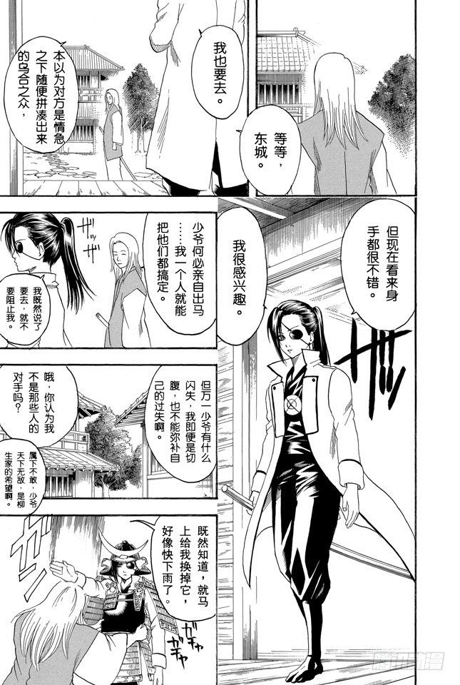 第117话 打架前要先上趟厕所2