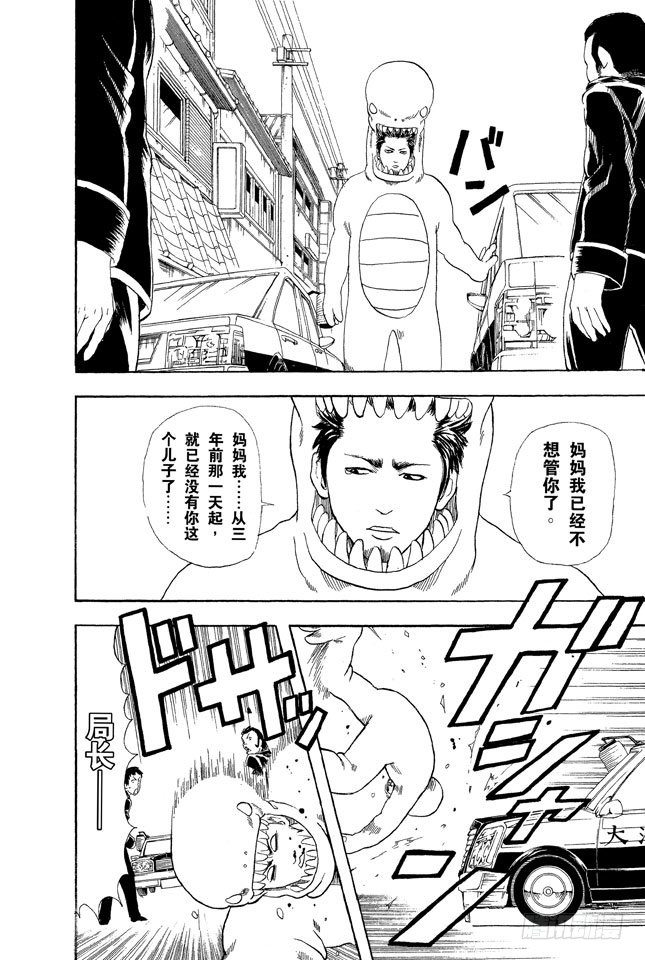 第58话 生孩子要有计划1