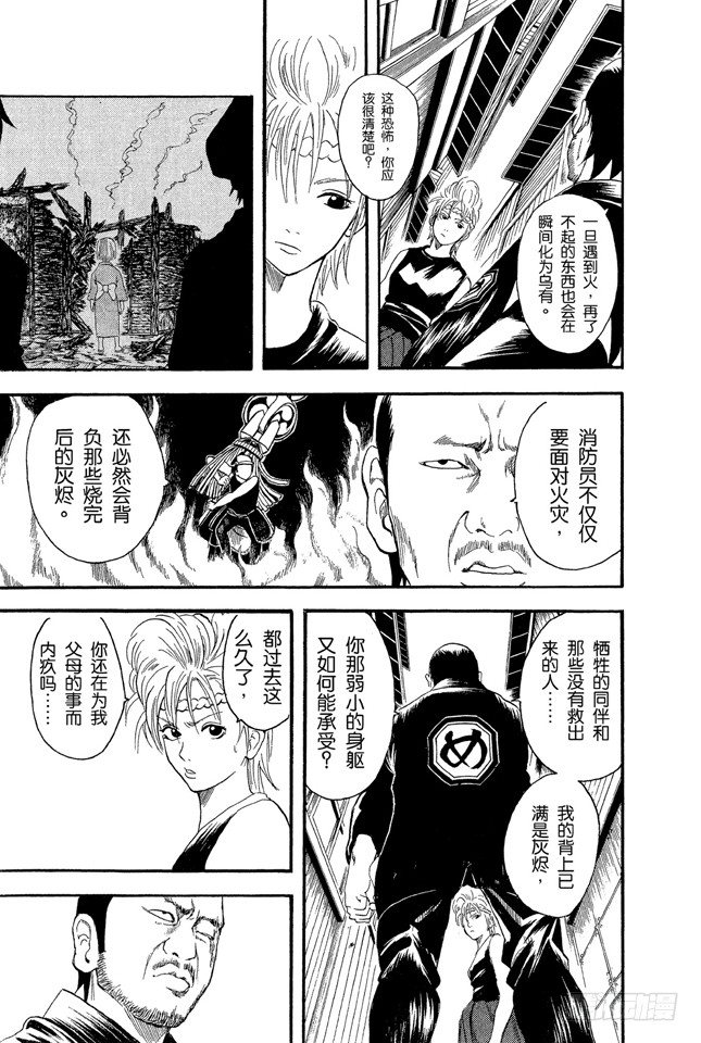 第22话 秃顶为压力所致，想要避免压力却又助长压力，结果我们还是什么都做不了。4