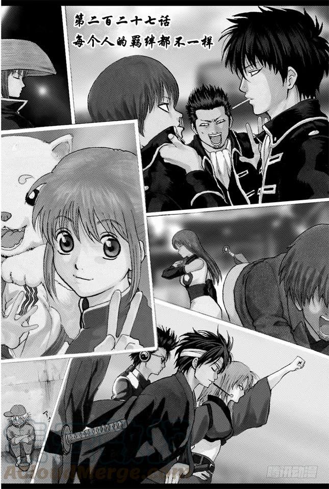 第227话 每个人的羁绊都不一样0