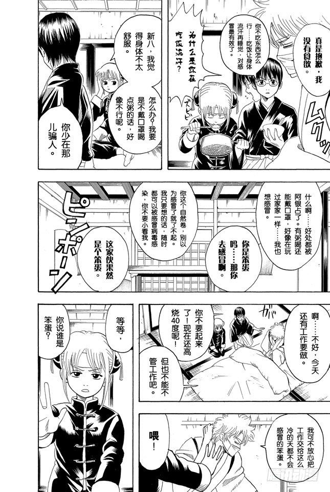 第107话 男人最难抗拒花店和蛋糕店的女孩1