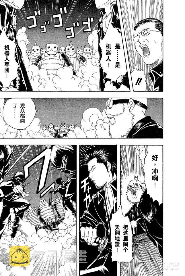 第31话 父子在令人讨厌的地方上很像2