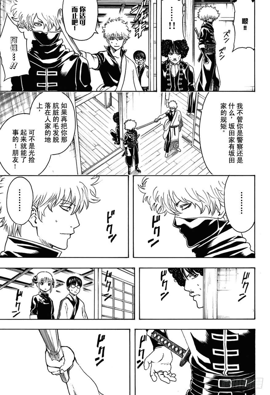 第489话 爱与恨的爆炸头2