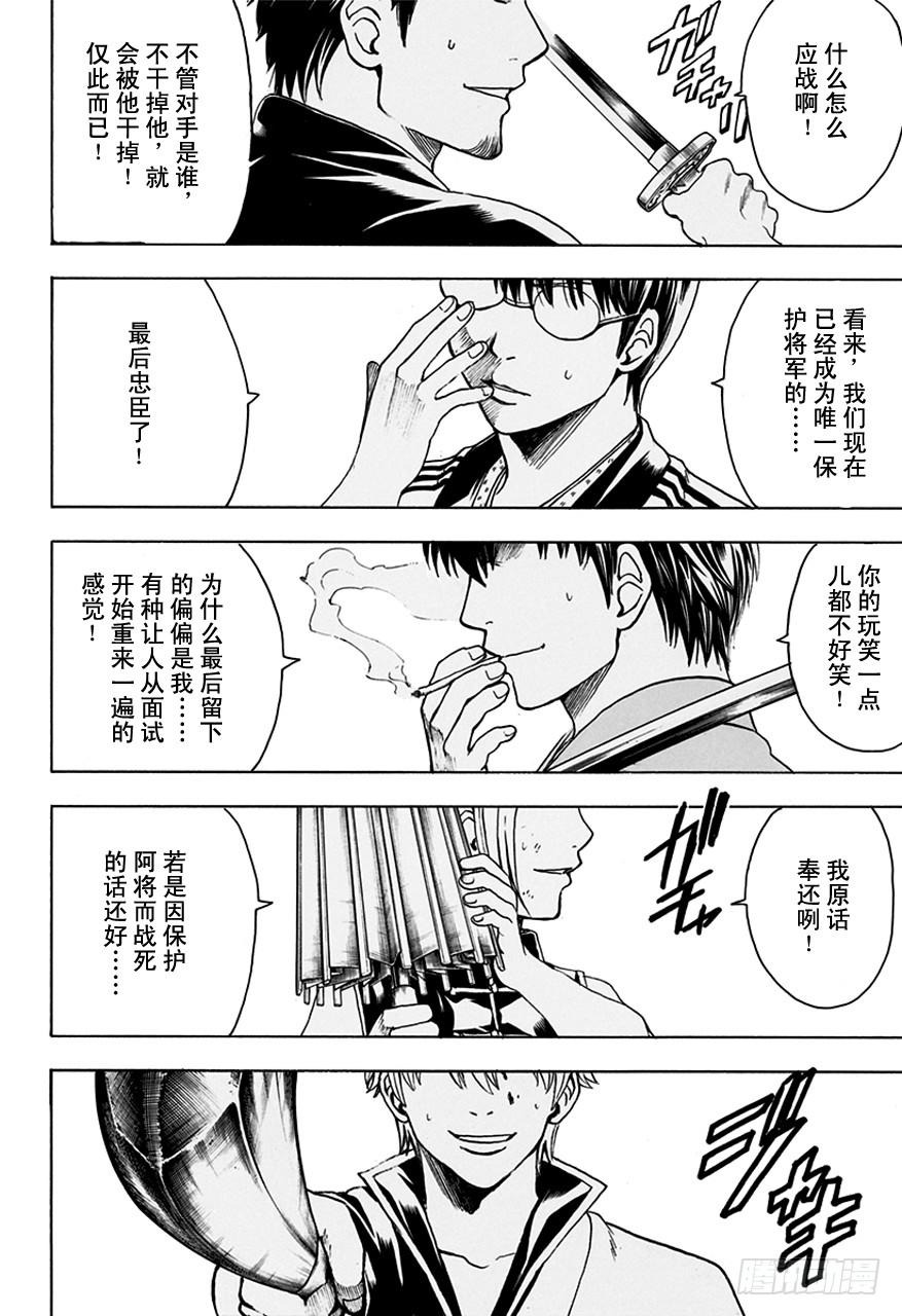 第511话 最后的五人1