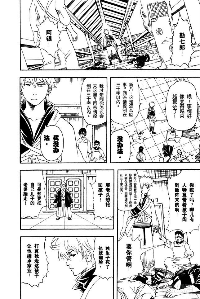 第80话 约绘请提前三十分钟行动1