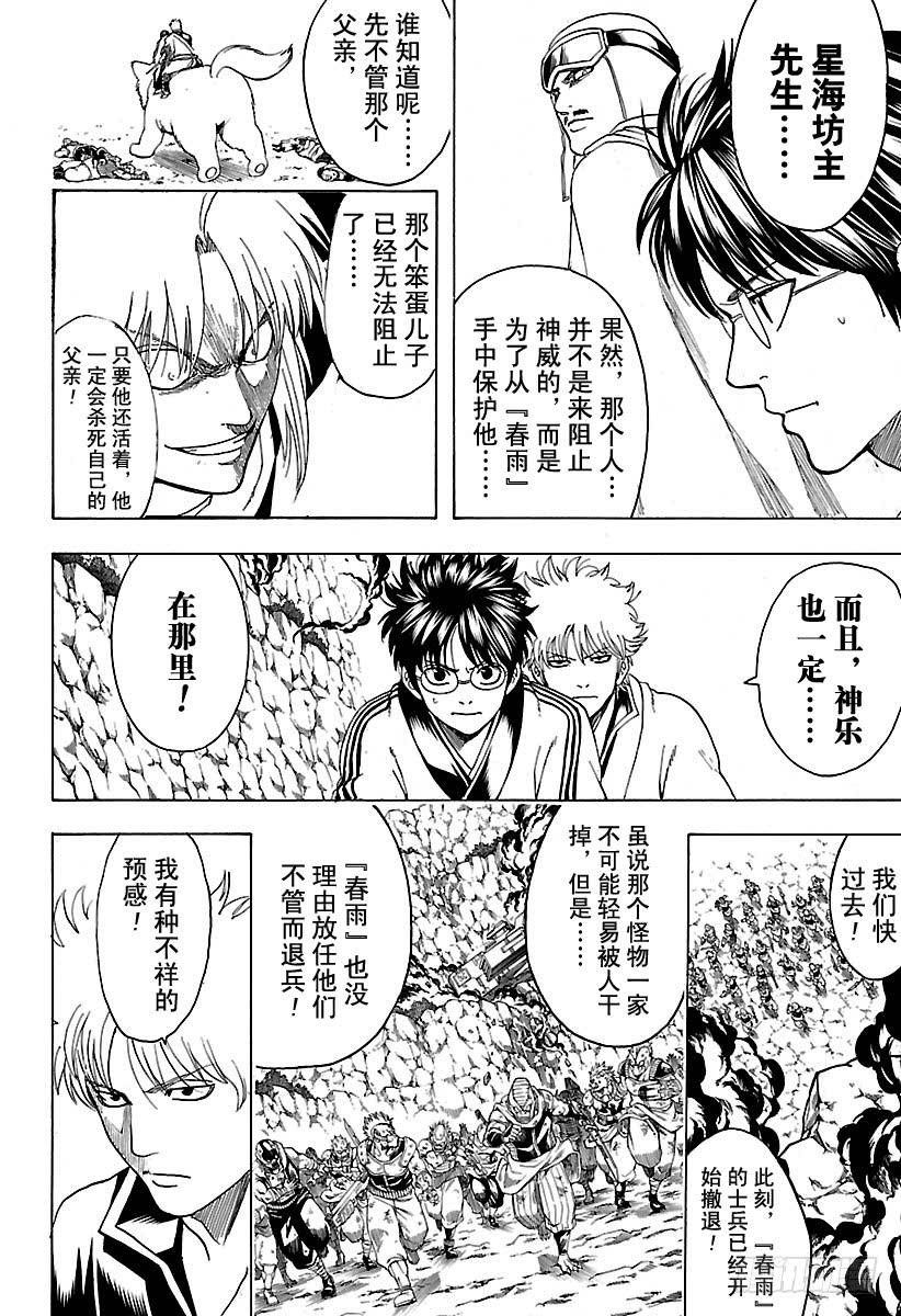 第577话 爱哭鬼3