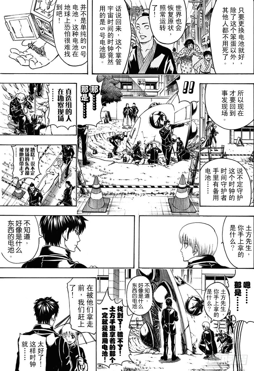 第485话 即使用松居棒也无法清理掉的垃圾4