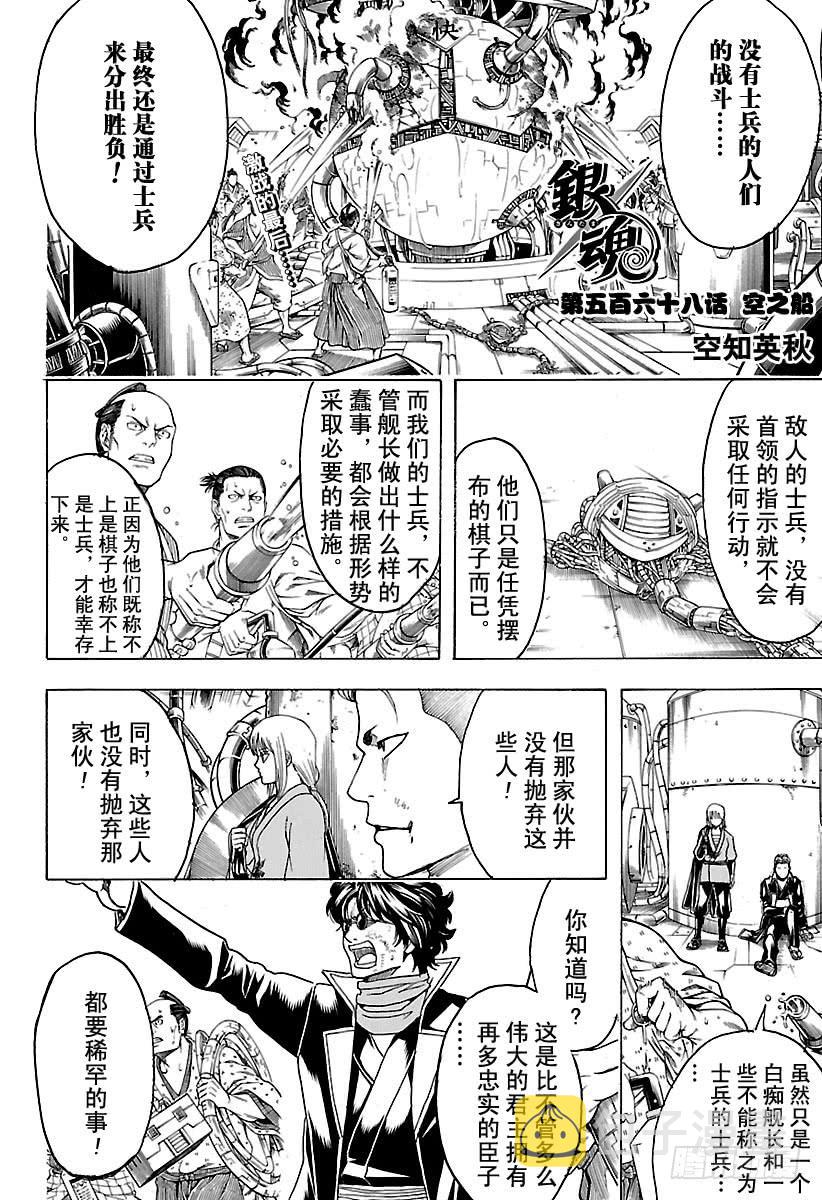 第568话 空之船3