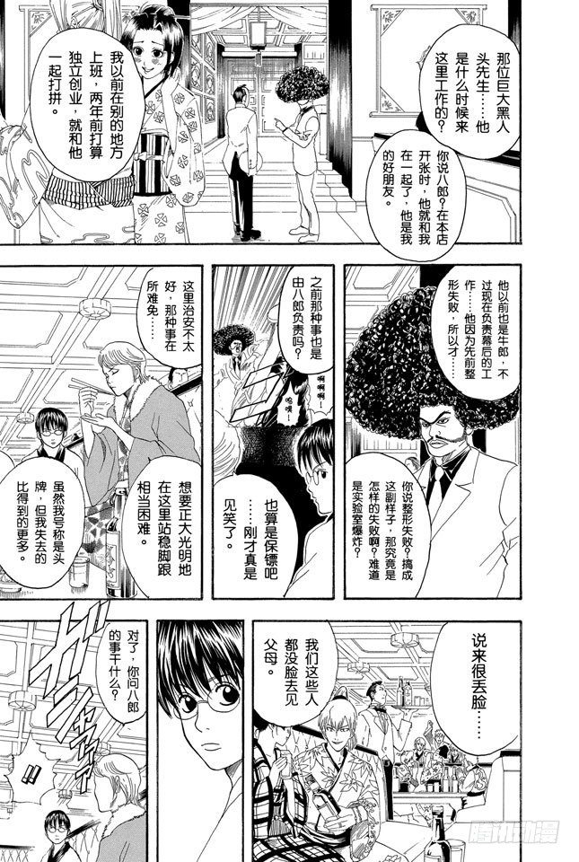 第105话 柿子种子和花生的混合零食，千万不能吃太多4