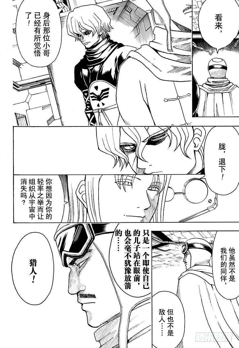 第556话 无聊的事3