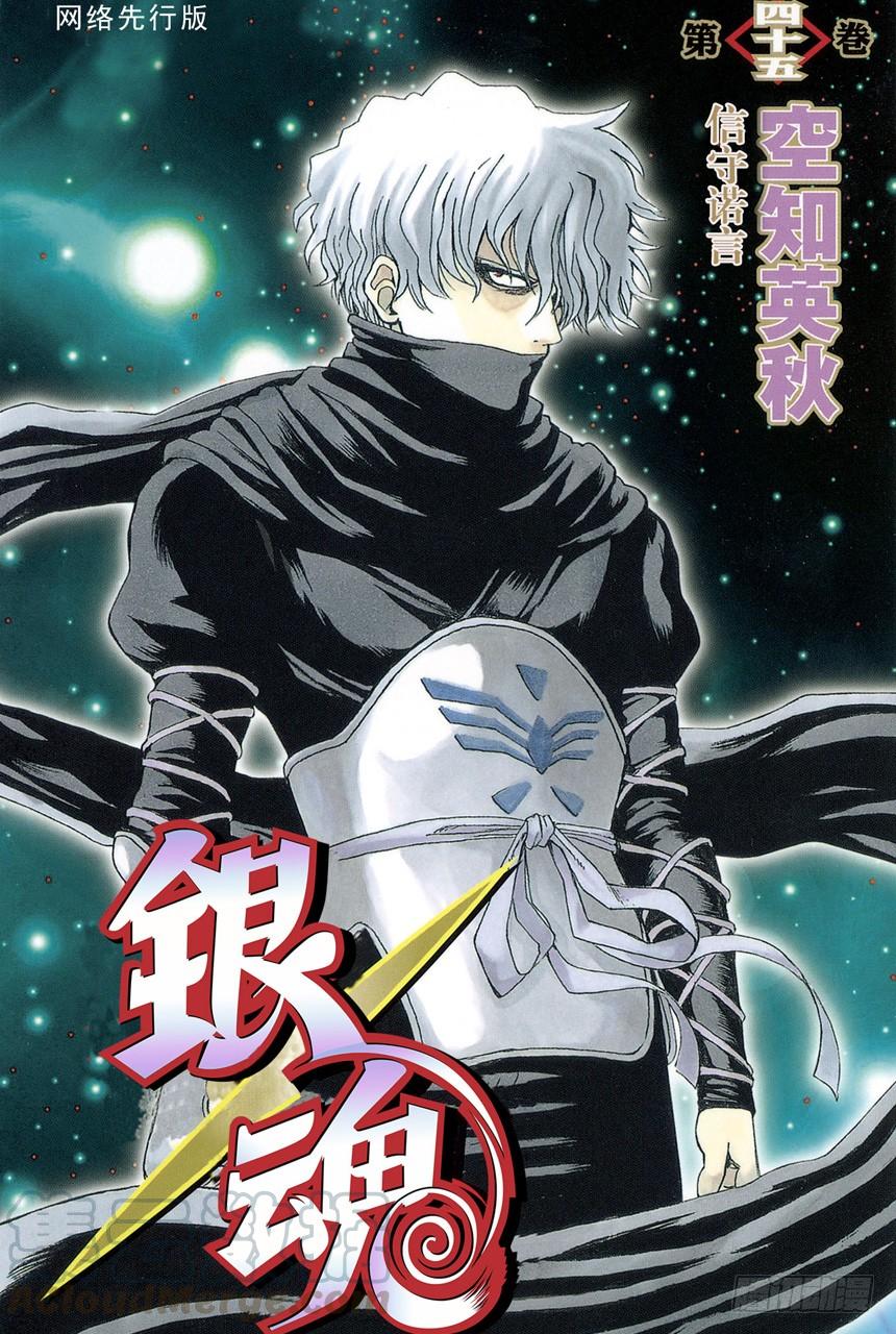 第390话 比起“夺国”来写作“窃国”更令人心跳不已呢0