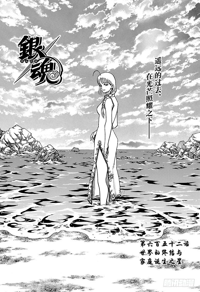 第652话 世界的终结与家庭诞生2