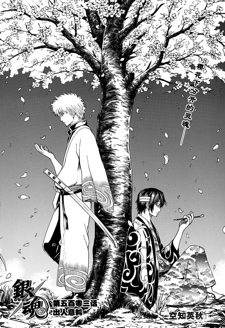 第503话 出人意料3