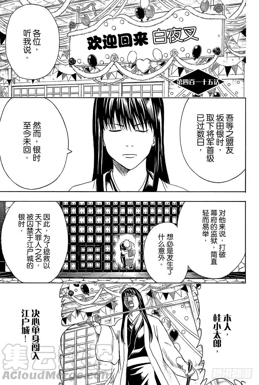 第415话 领袖是很辛苦的哦0