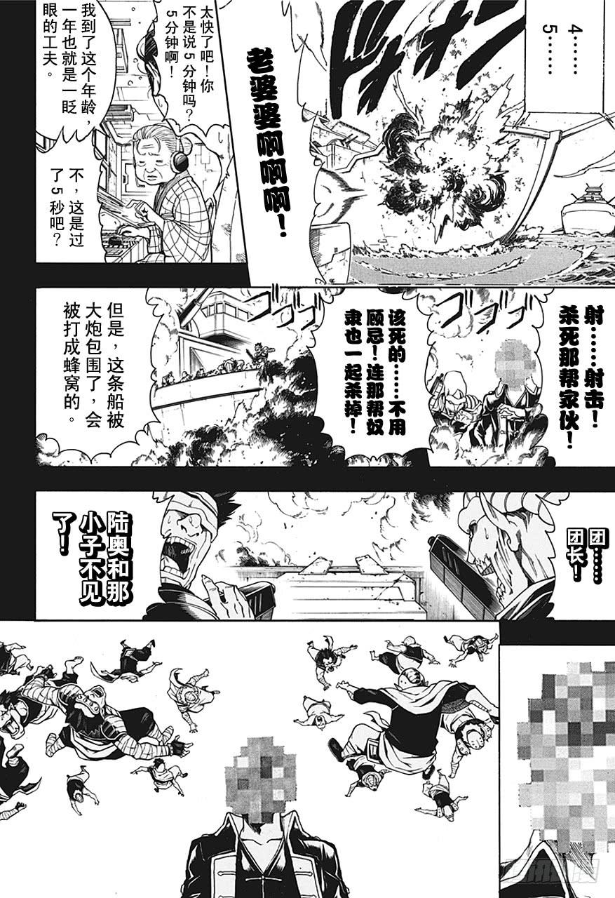 第480话 要随时准备一个能装一百个小石子的包1