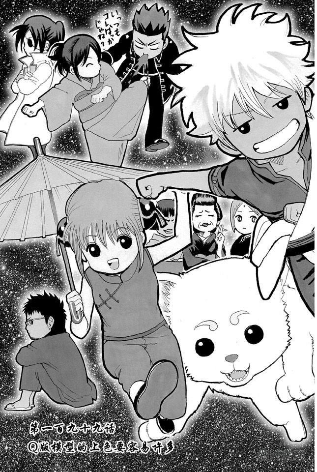 第199话 Q版模型的上色要容易许多1