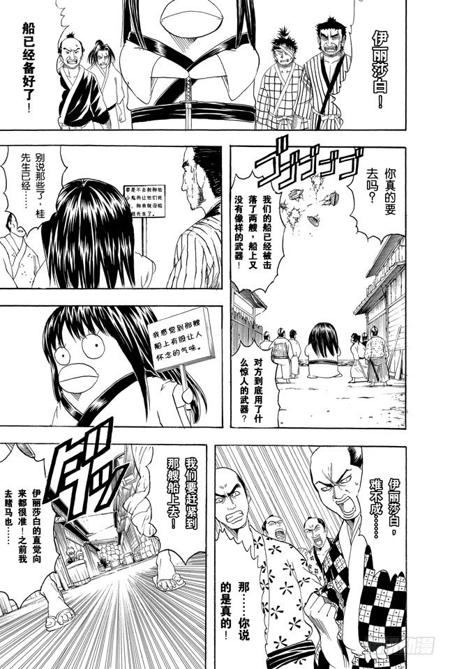 第94话 太阳依旧还会升起2