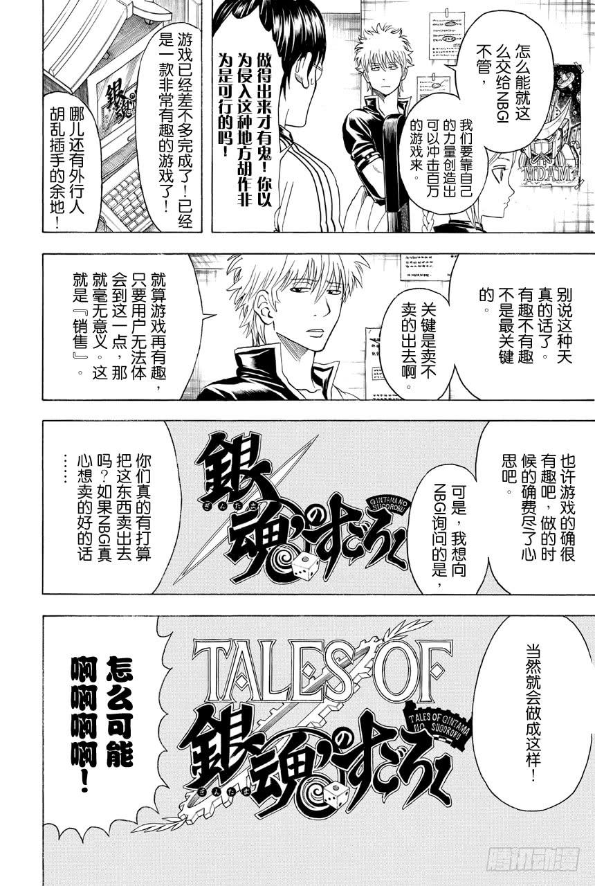 第430话 神作与烂作只有一线之隔3