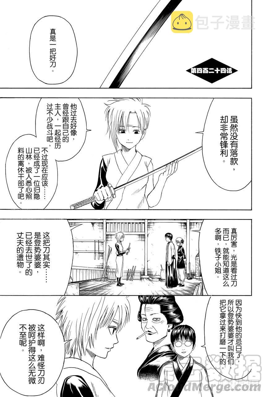 第424话 寻鞘三千里0