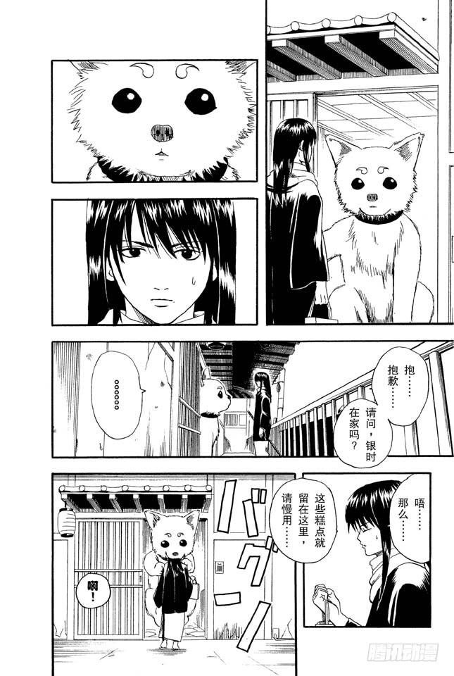 第12话 全国的辣妹们，请遵守门禁的时间1