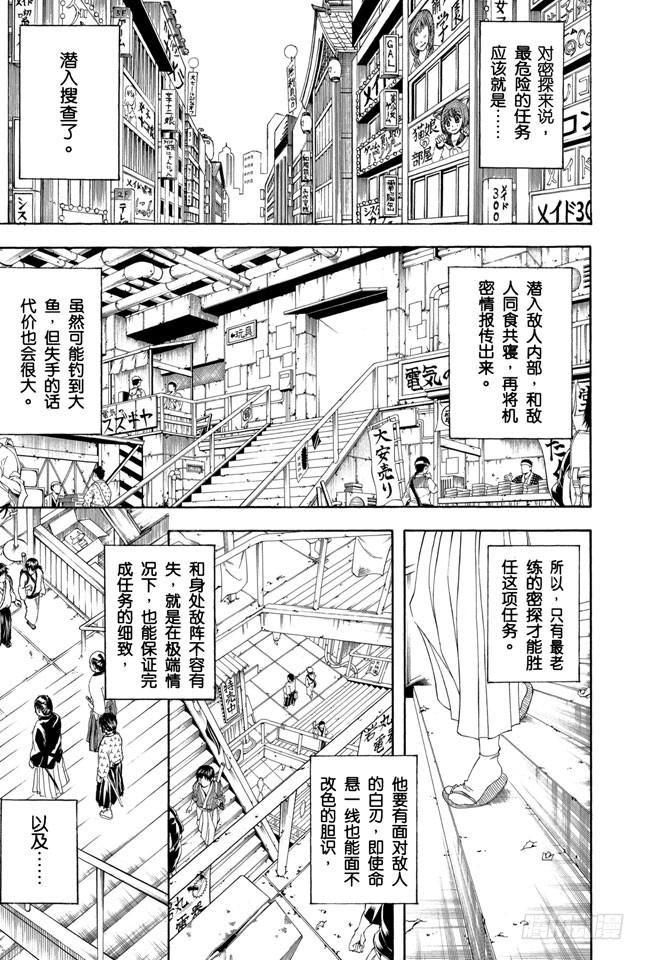 第173话 人生就是场试炼2