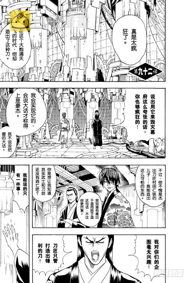 第92话 注意别忘了把伞带走0