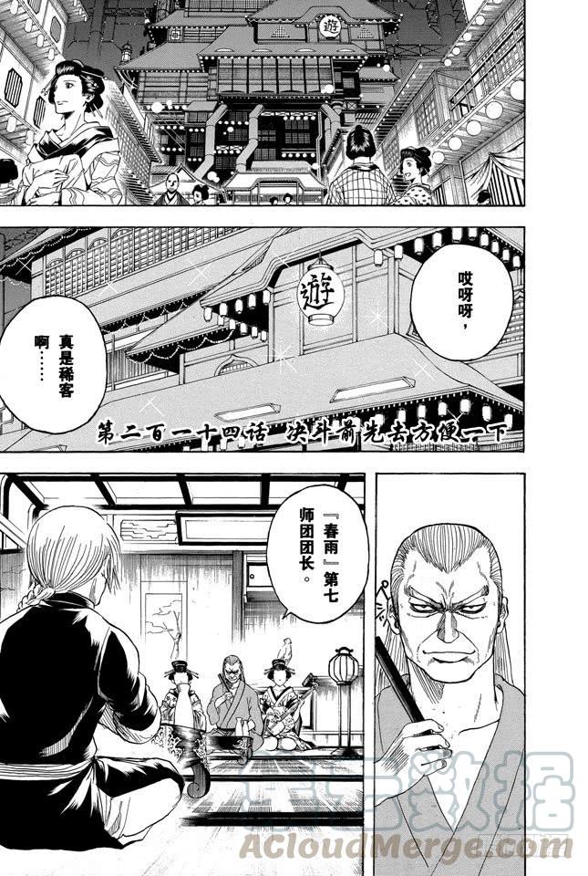 第214话 决斗前先去方便一下0