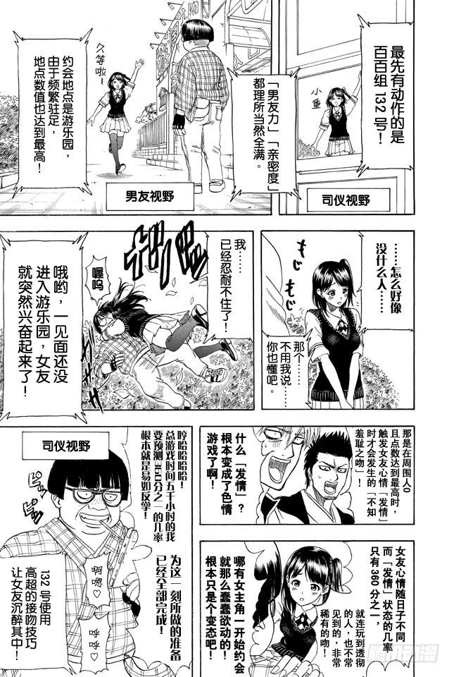 第349话 爱不是索取而是给予4