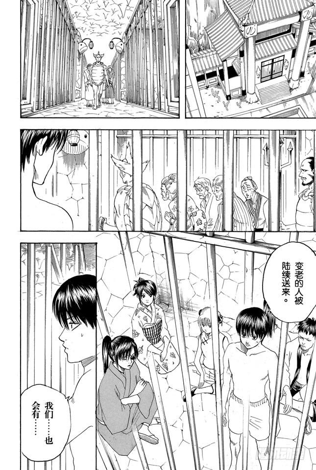 第177话 老当益壮3